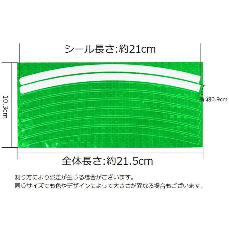 反射ステッカー 同色2枚セット 16枚入り | PlusNao | 詳細画像17 