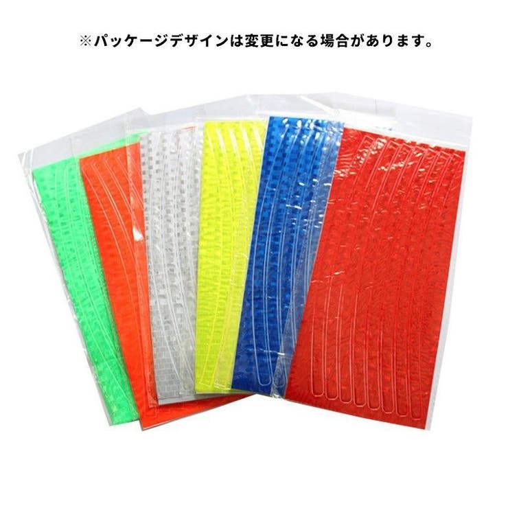 反射ステッカー 同色2枚セット 16枚入り | PlusNao | 詳細画像8 