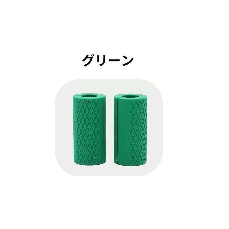 ダンベルグリップ 2個セット バーベルグリップ | PlusNao | 詳細画像11 