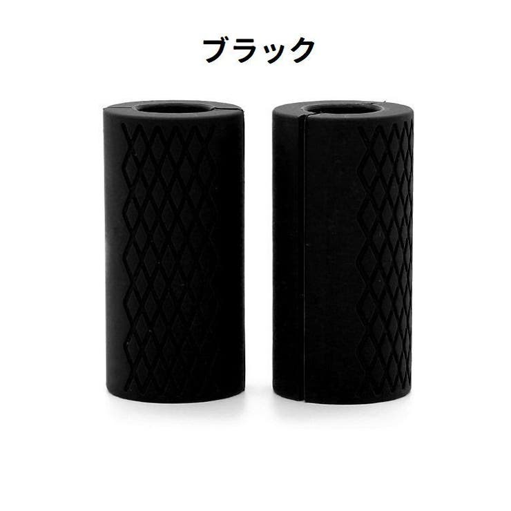 ダンベルグリップ 2個セット バーベルグリップ | PlusNao | 詳細画像6 
