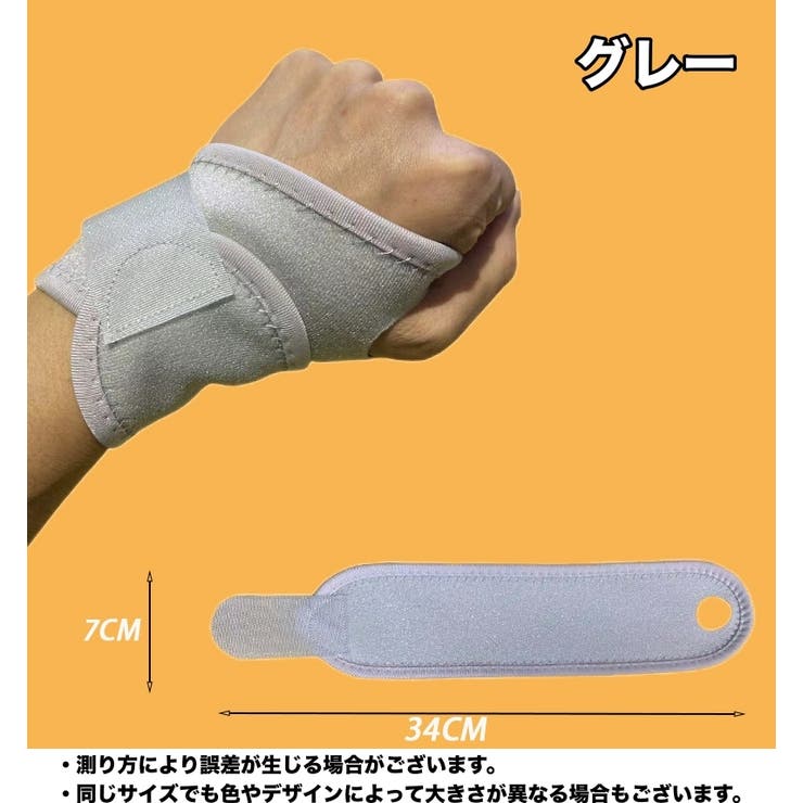 手首サポーター 2個セット 左右兼用 | PlusNao | 詳細画像11 