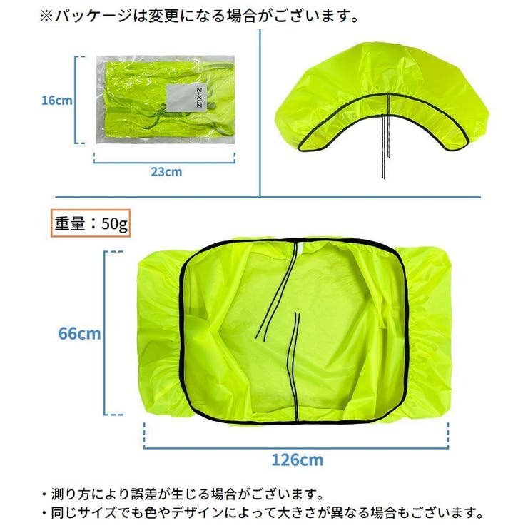 自転車用かごカバー レインカバー 荷台カバー | PlusNao | 詳細画像7 