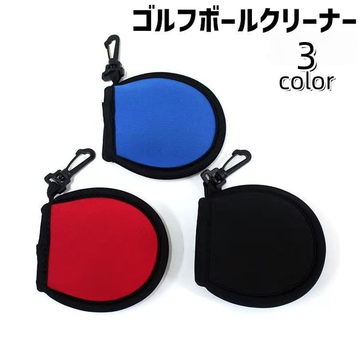 ゴルフボールクリーナー ゴルフタオル クラブタオル | PlusNao | 詳細画像1 