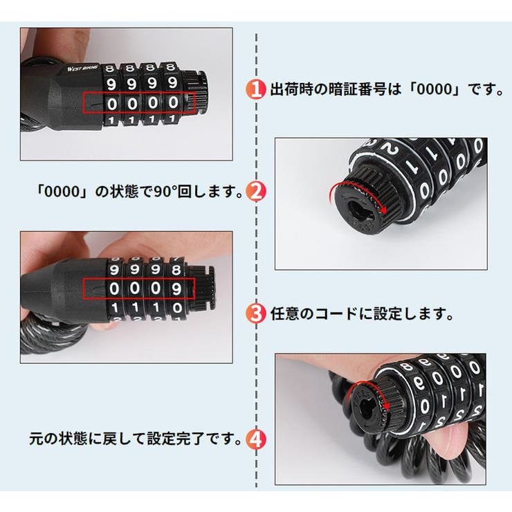 ワイヤーロック ケーブルロック コンビネーションロック | PlusNao | 詳細画像11 