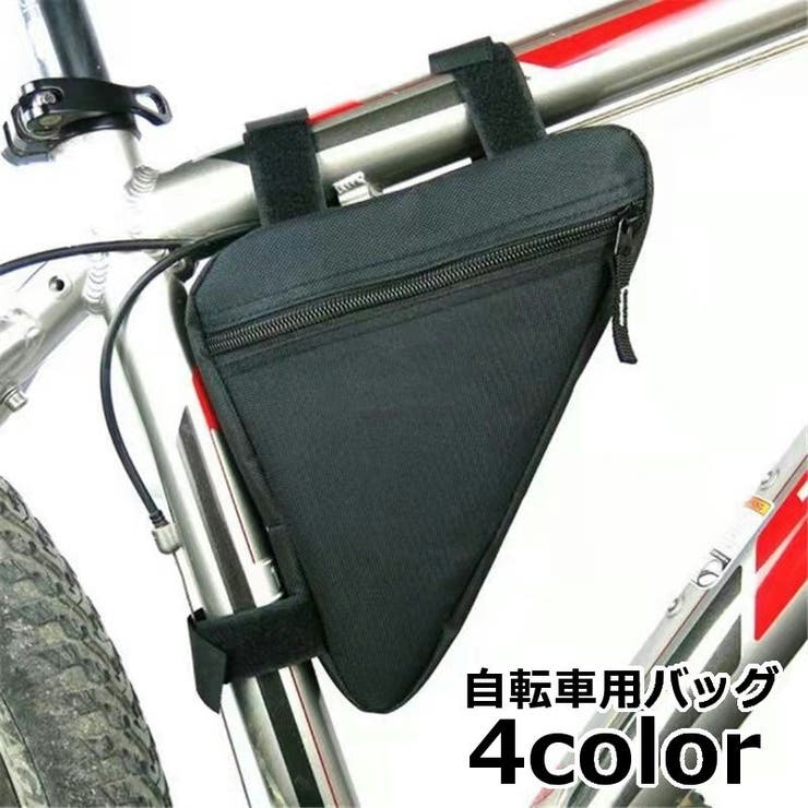 自転車用バッグ フレームバッグ ポーチ | PlusNao | 詳細画像1 
