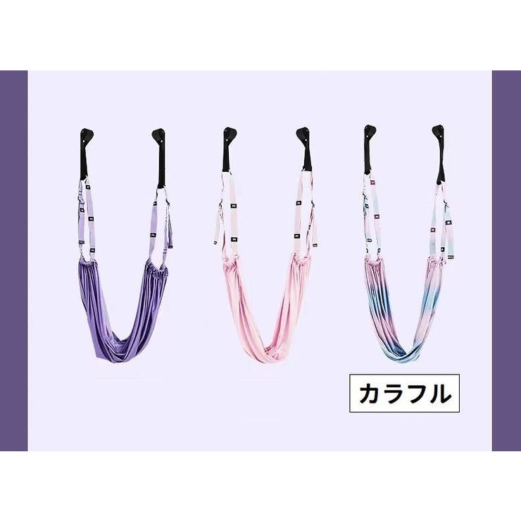 ヨガベルト 空中ヨガ エアリアルヨガ | PlusNao | 詳細画像8 