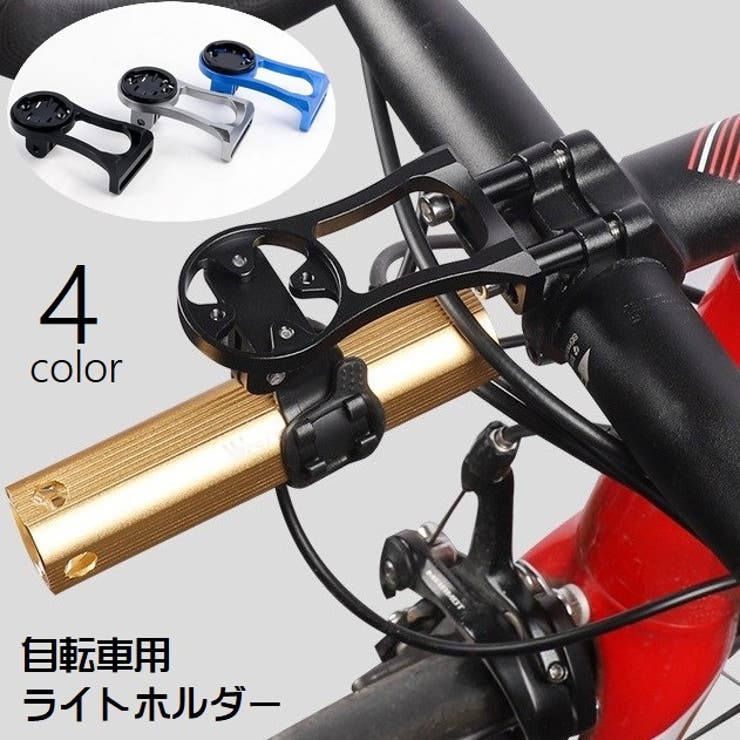 ライトホルダー 自転車用アクセサリー 懐中電灯ホルダー | PlusNao | 詳細画像1 