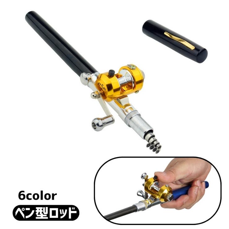 ペン型ロッド 釣り竿 フィッシングロッド | PlusNao | 詳細画像1 