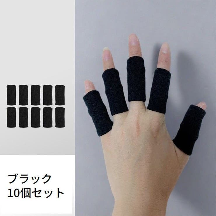 指サポーター 指用サポーター フィンガーサポーター | PlusNao | 詳細画像11 