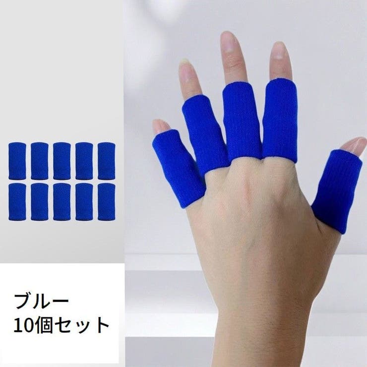 指サポーター 指用サポーター フィンガーサポーター | PlusNao | 詳細画像12 