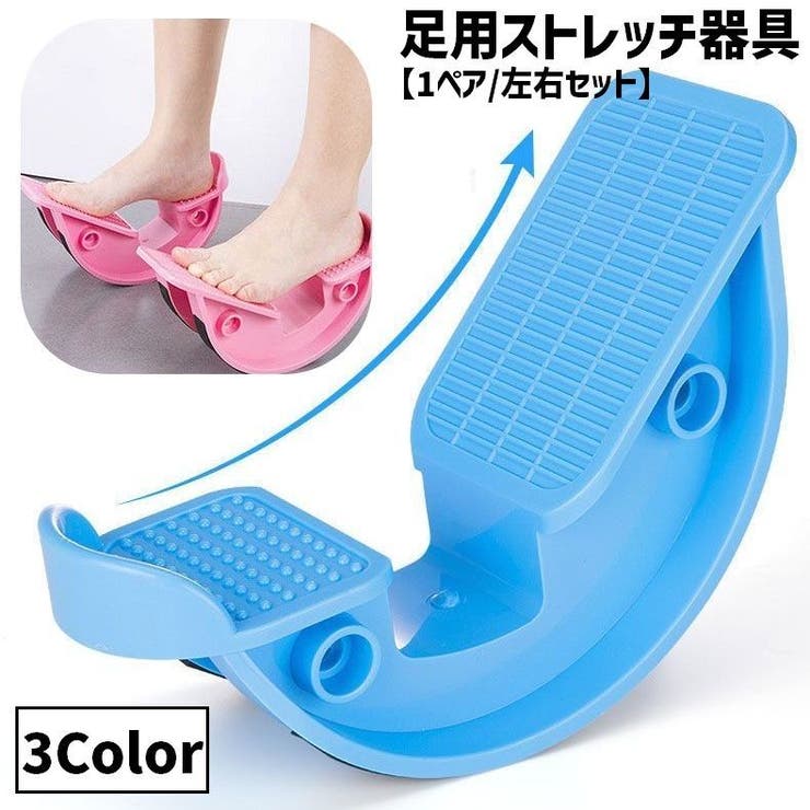 足用ストレッチ器具 1ペア 2個セット | PlusNao | 詳細画像1 