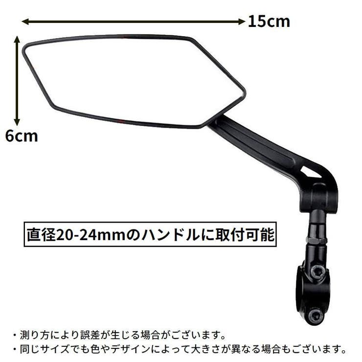 バイクミラー 左右セット バイク用バックミラー[品番