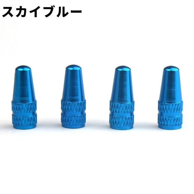 バルブキャップ エアバルブキャップ 自転車用 | PlusNao | 詳細画像10 