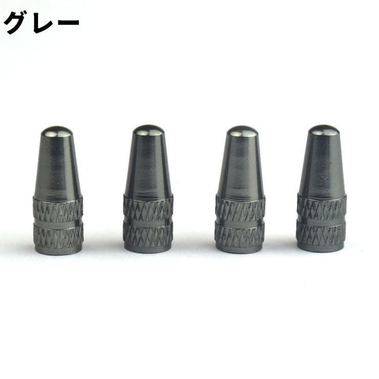 バルブキャップ エアバルブキャップ 自転車用 | PlusNao | 詳細画像14 
