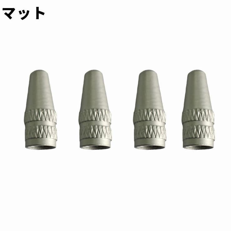 バルブキャップ エアバルブキャップ 自転車用 | PlusNao | 詳細画像19 