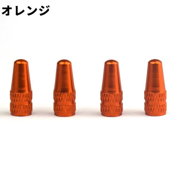 バルブキャップ エアバルブキャップ 自転車用 | PlusNao | 詳細画像7 
