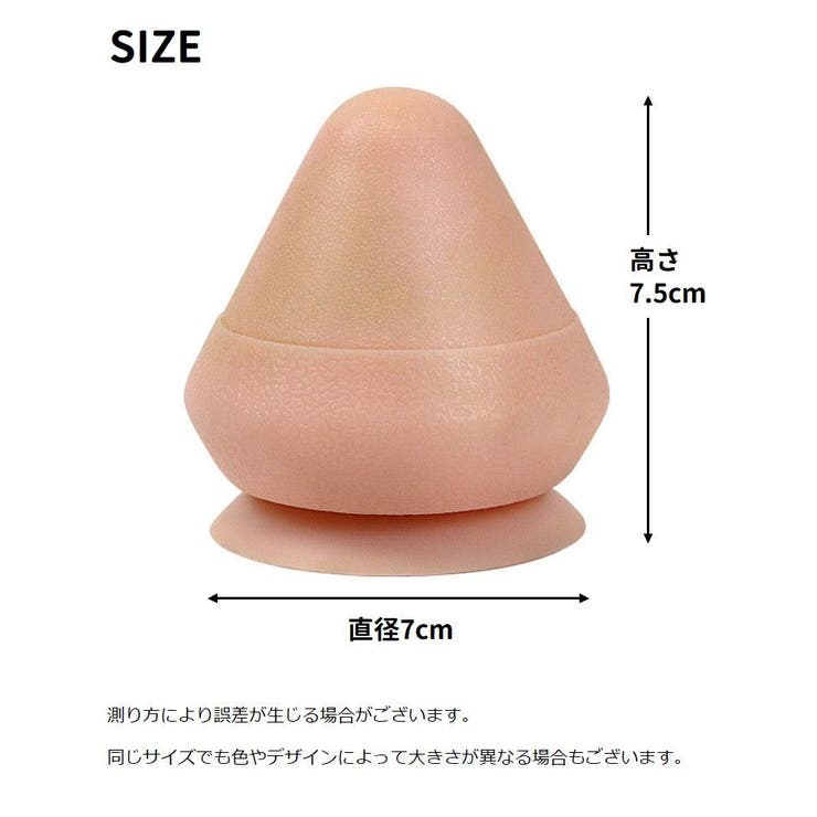 リラクゼーションボール 吸盤式 シリコン | PlusNao | 詳細画像11 