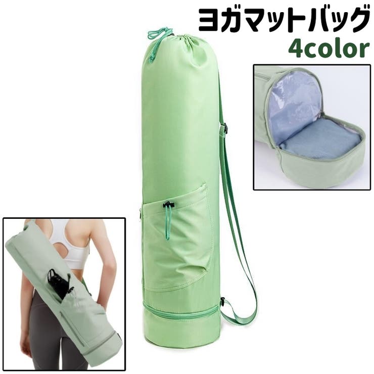 ヨガマットバッグ ヨガマットケース ヨガバッグ | PlusNao | 詳細画像1 
