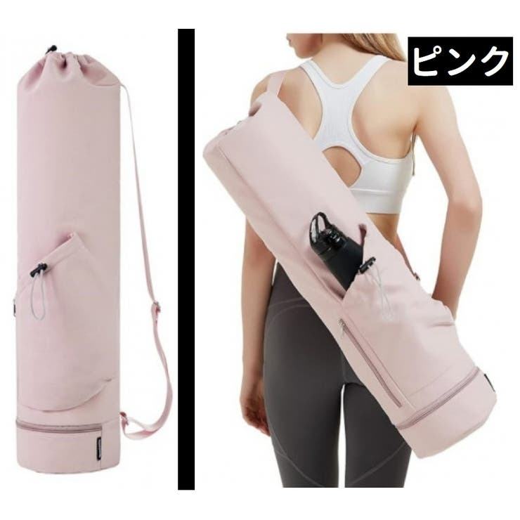 ヨガマットバッグ ヨガマットケース ヨガバッグ | PlusNao | 詳細画像5 