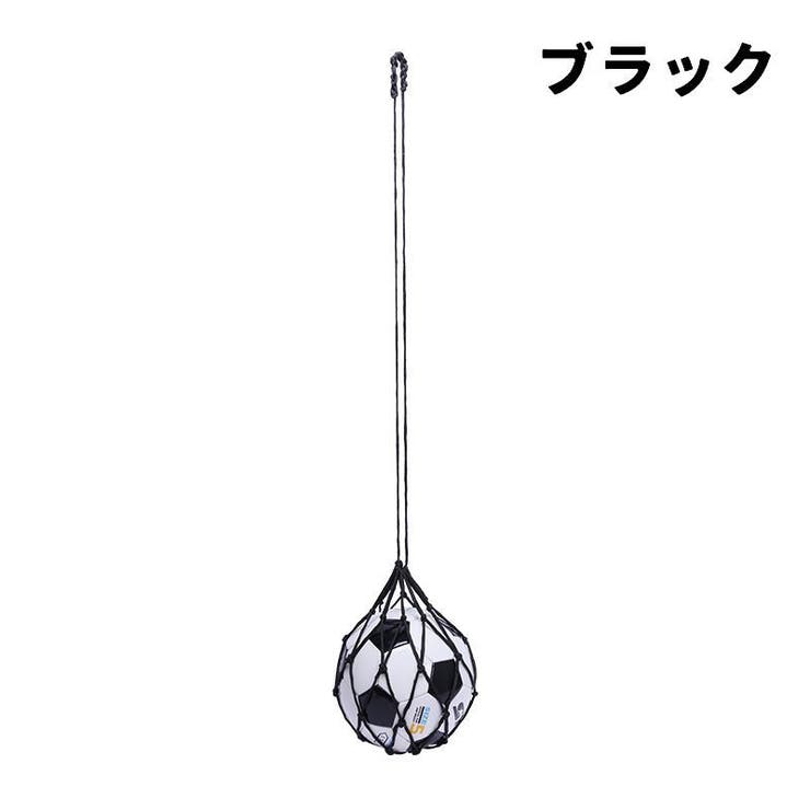 ボールネット ボールバッグ ボール入れ | PlusNao | 詳細画像14 