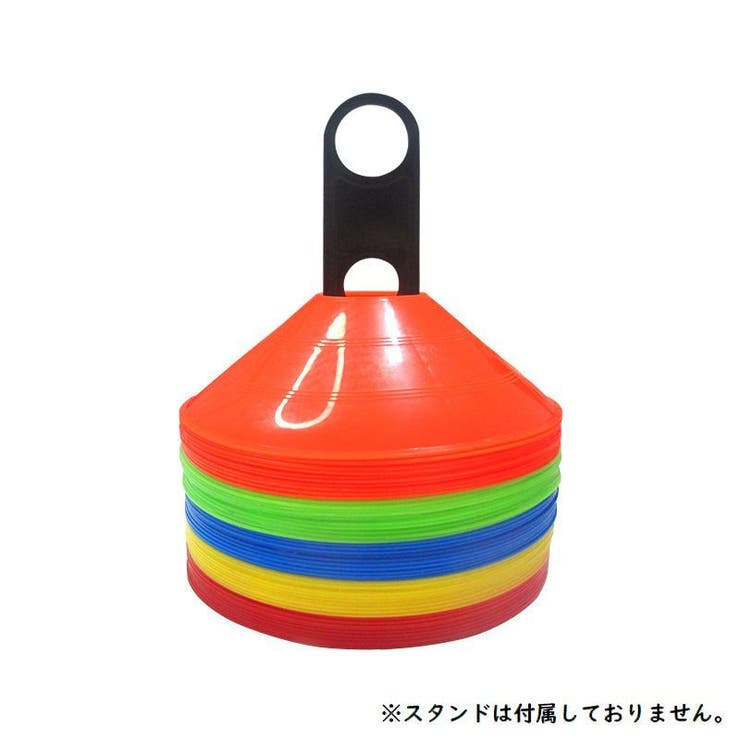 マーカーコーン 同色5個セット カラーコーン | PlusNao | 詳細画像2 