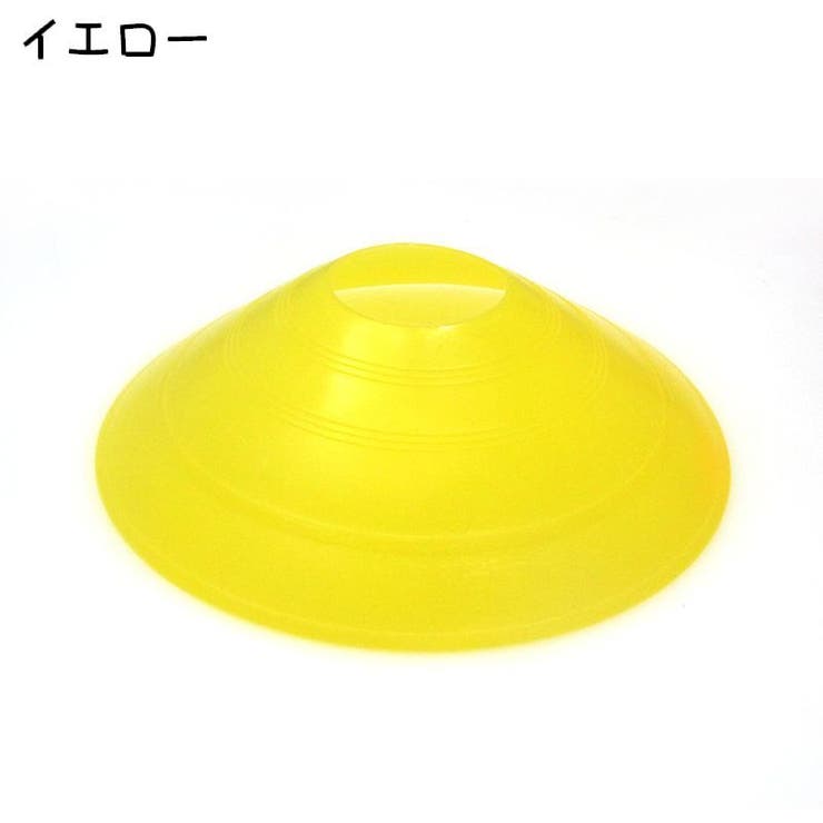 マーカーコーン 同色5個セット カラーコーン | PlusNao | 詳細画像5 