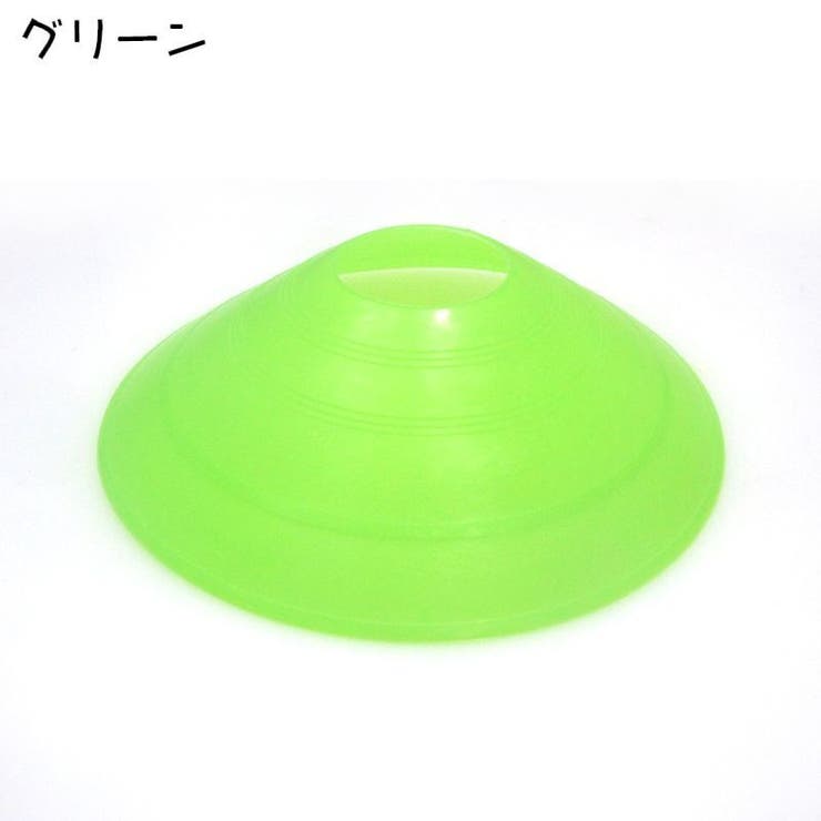 マーカーコーン 同色5個セット カラーコーン | PlusNao | 詳細画像6 