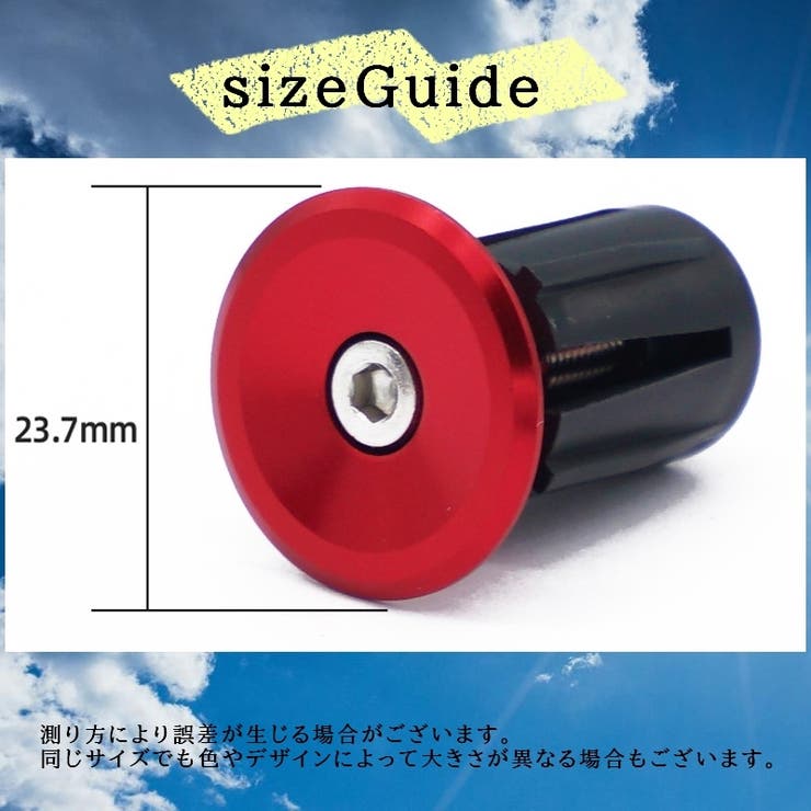 バーエンドキャップ 1ペア 2個 | PlusNao | 詳細画像13 