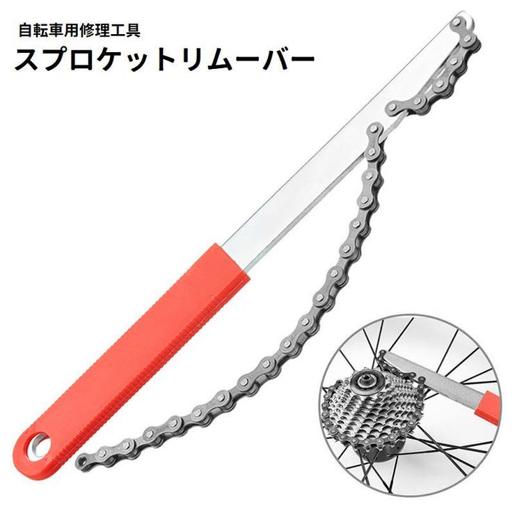 スプロケットリムーバー スプロケット外し工具 自転車修理 | PlusNao | 詳細画像1 