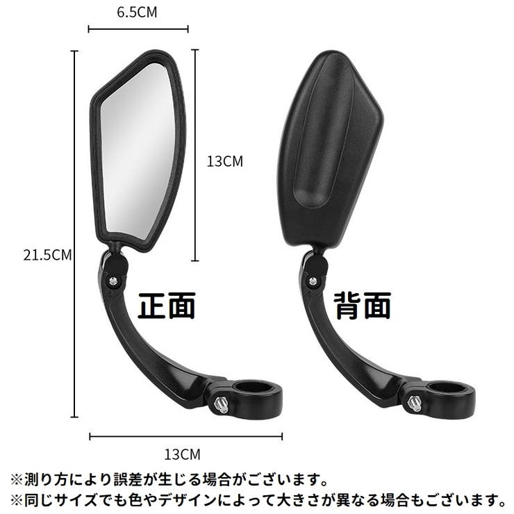 自転車用ミラー サイクルミラー サイクリングミラー | PlusNao | 詳細画像12 