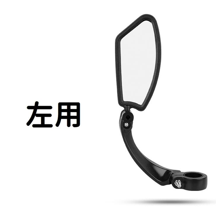 自転車用ミラー サイクルミラー サイクリングミラー | PlusNao | 詳細画像6 