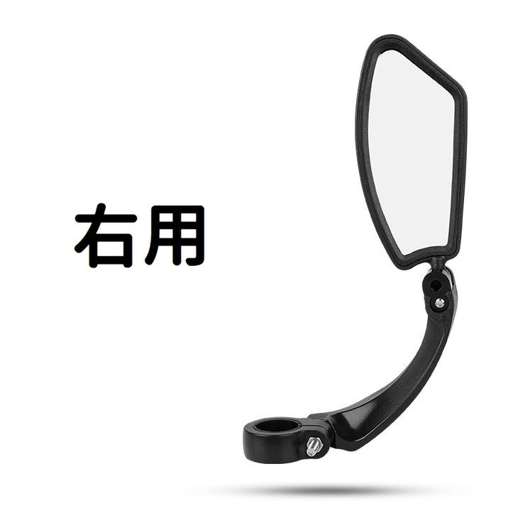 自転車用ミラー サイクルミラー サイクリングミラー | PlusNao | 詳細画像7 