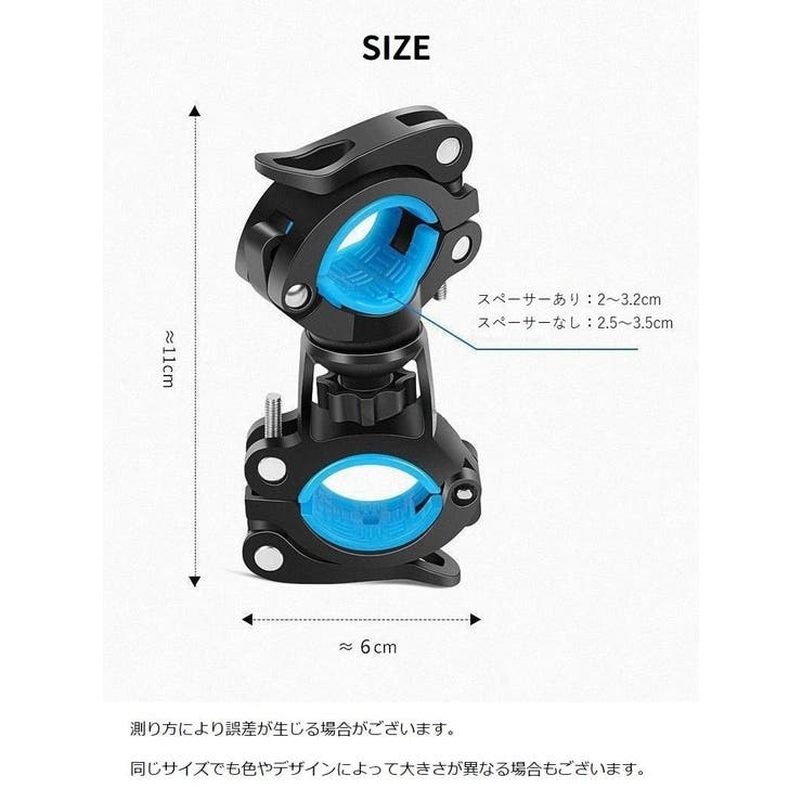 ライトホルダー 自転車用 懐中電灯ホルダー | PlusNao | 詳細画像16 