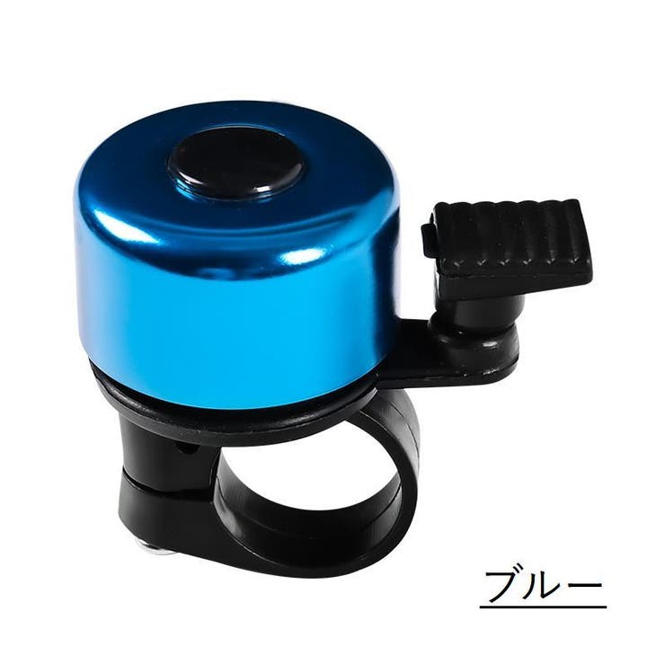 自転車用ベル 同色2個セット サイクルベル | PlusNao | 詳細画像17 