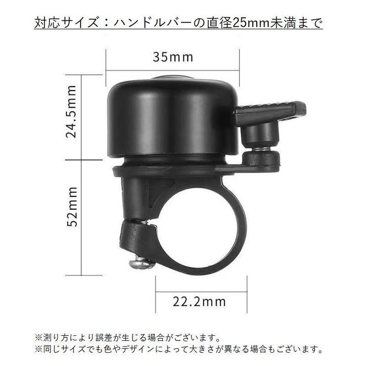 自転車用ベル 同色2個セット サイクルベル | PlusNao | 詳細画像20 