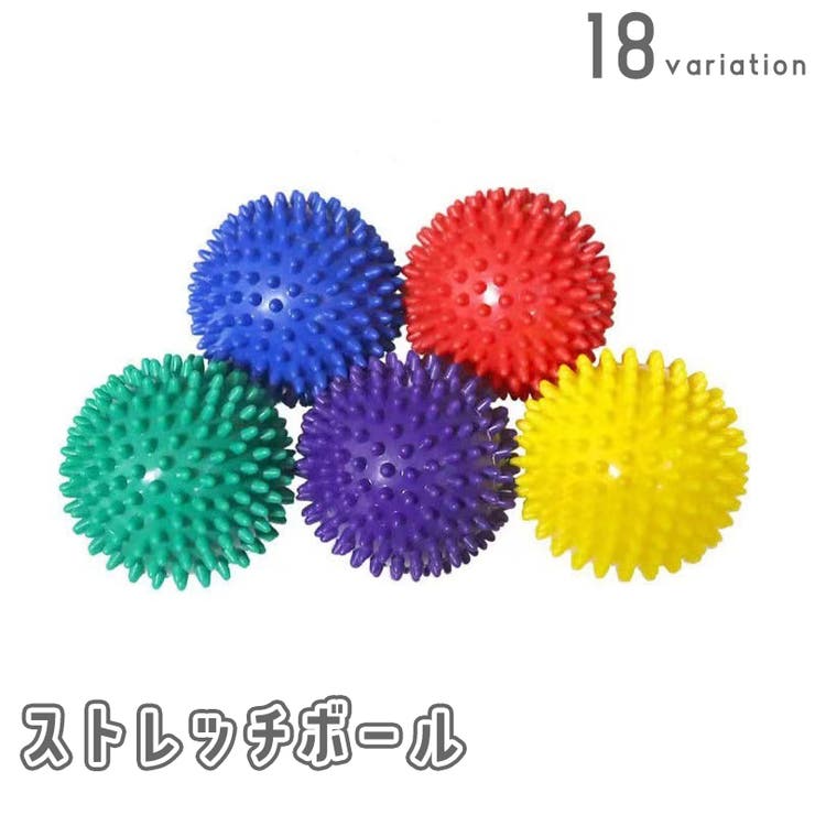 ストレッチボール トゲ付き 棘付き | PlusNao | 詳細画像1 