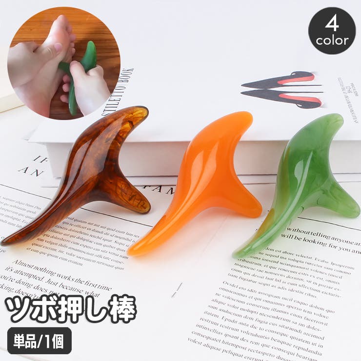 ツボ押し棒 つぼ押し器 血行をよくする | PlusNao | 詳細画像1 