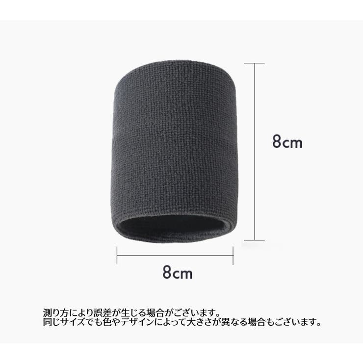 リストバンド 単品 1個 | PlusNao | 詳細画像15 