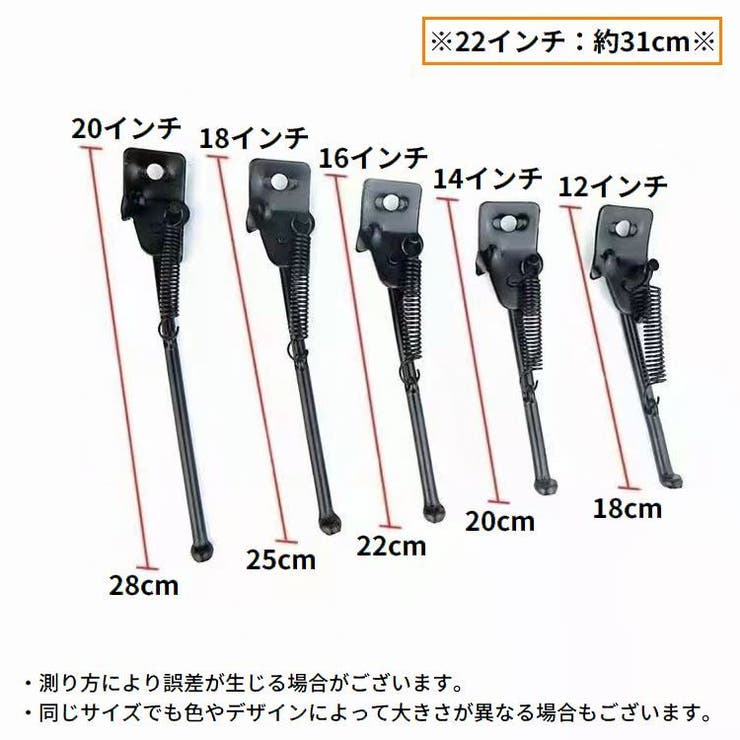 サイドスタンド キックスタンド 子供用自転車 | PlusNao | 詳細画像6 