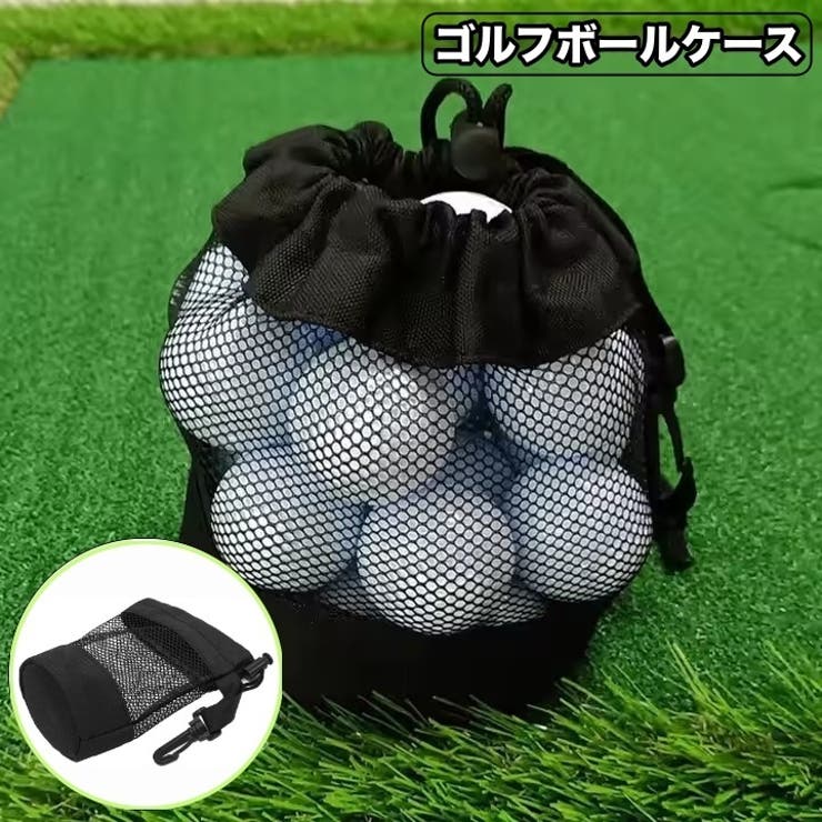 ゴルフボールケース ゴルフボールポーチ ラウンドグッズ | PlusNao | 詳細画像1 