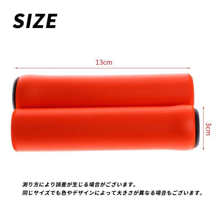 自転車グリップ 左右セット 1ペア | PlusNao | 詳細画像16 