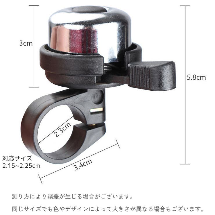 自転車用ベル サイクルベル 鈴 | PlusNao | 詳細画像12 
