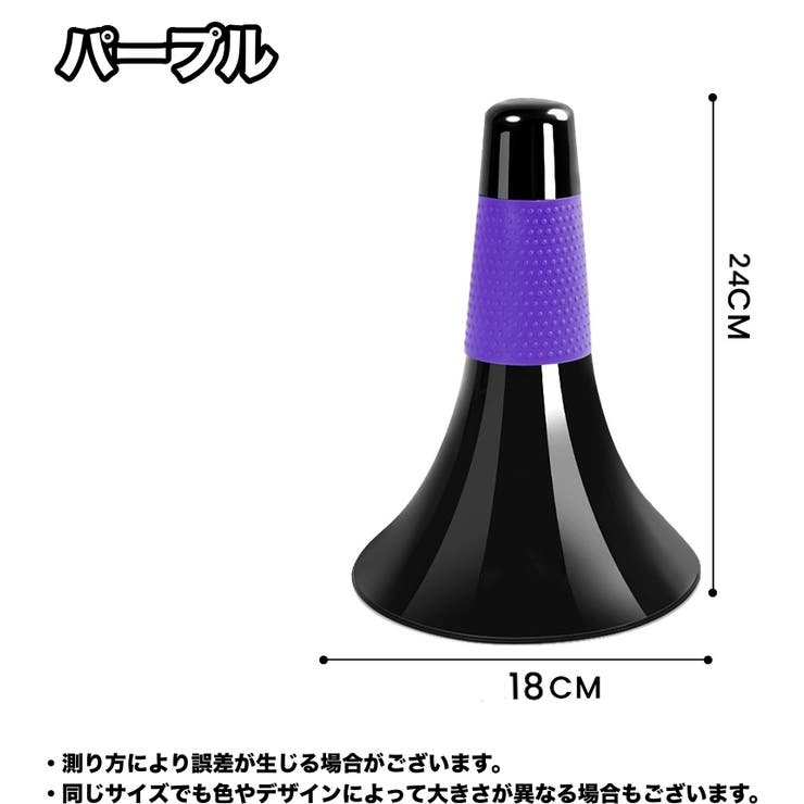リップコーン 5個セット マーカーコーン | PlusNao | 詳細画像12 