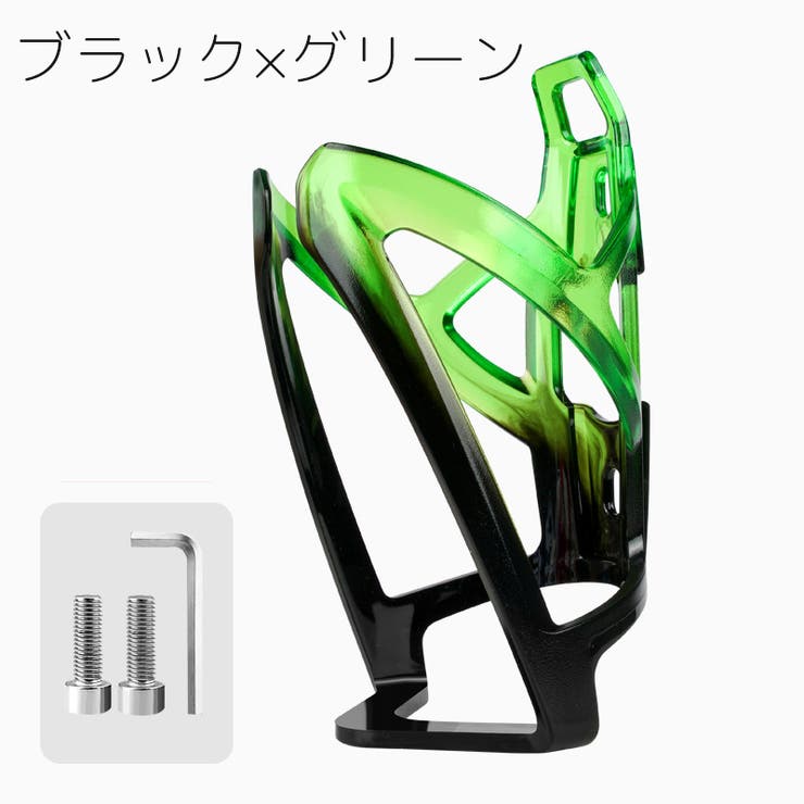 ボトルケージ 自転車用 ボトルホルダー | PlusNao | 詳細画像15 