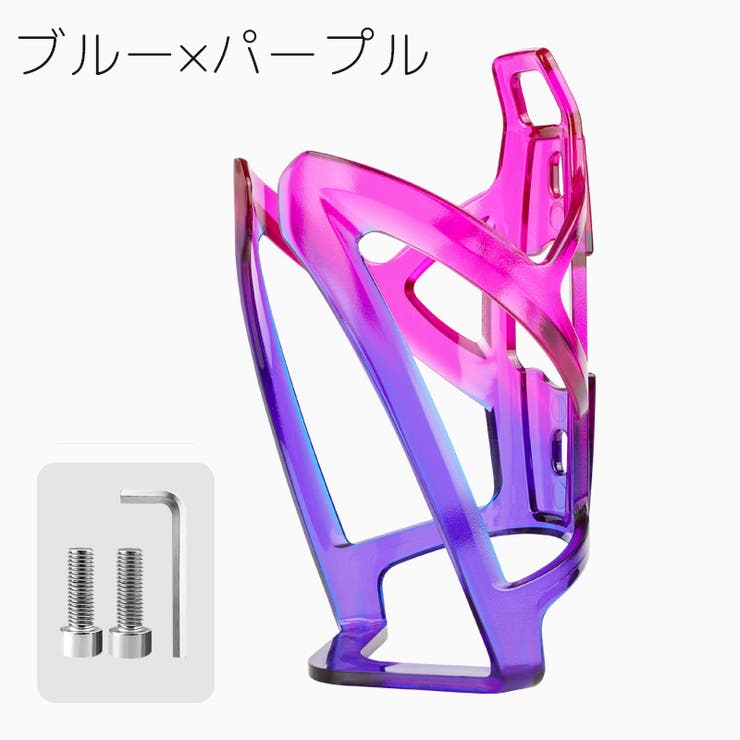 ボトルケージ 自転車用 ボトルホルダー | PlusNao | 詳細画像17 