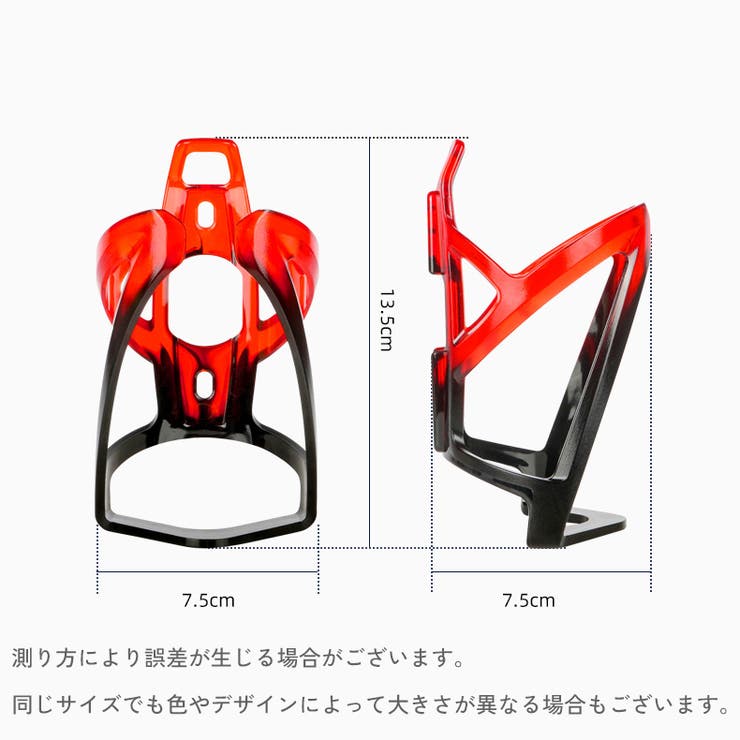 ボトルケージ 自転車用 ボトルホルダー | PlusNao | 詳細画像19 