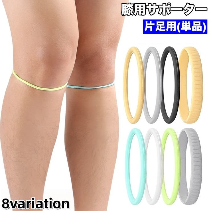 膝用サポーター 単品 片足用 | PlusNao | 詳細画像1 