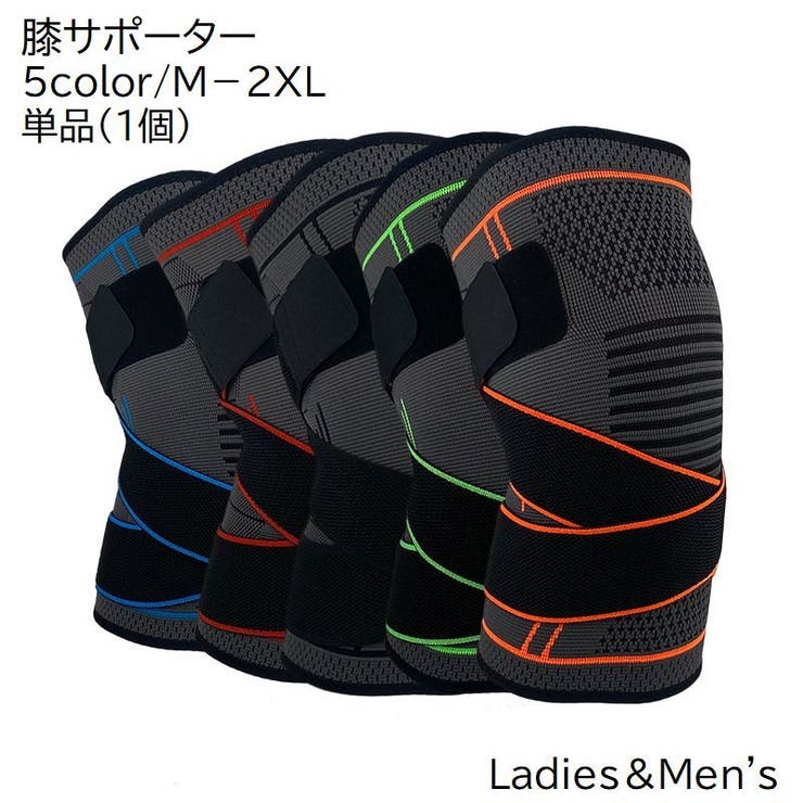 膝サポーター 単品 1個 | PlusNao | 詳細画像1 