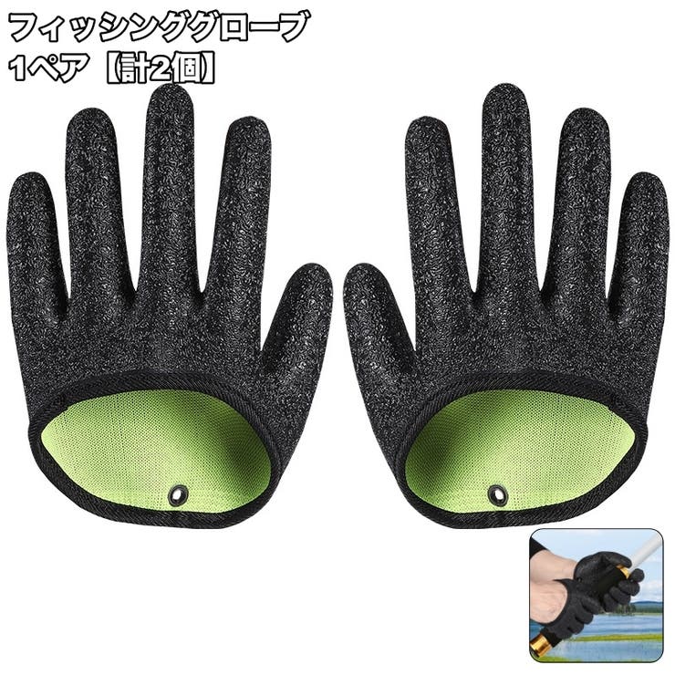 フィッシンググローブ 1ペア 計2個 | PlusNao | 詳細画像1 
