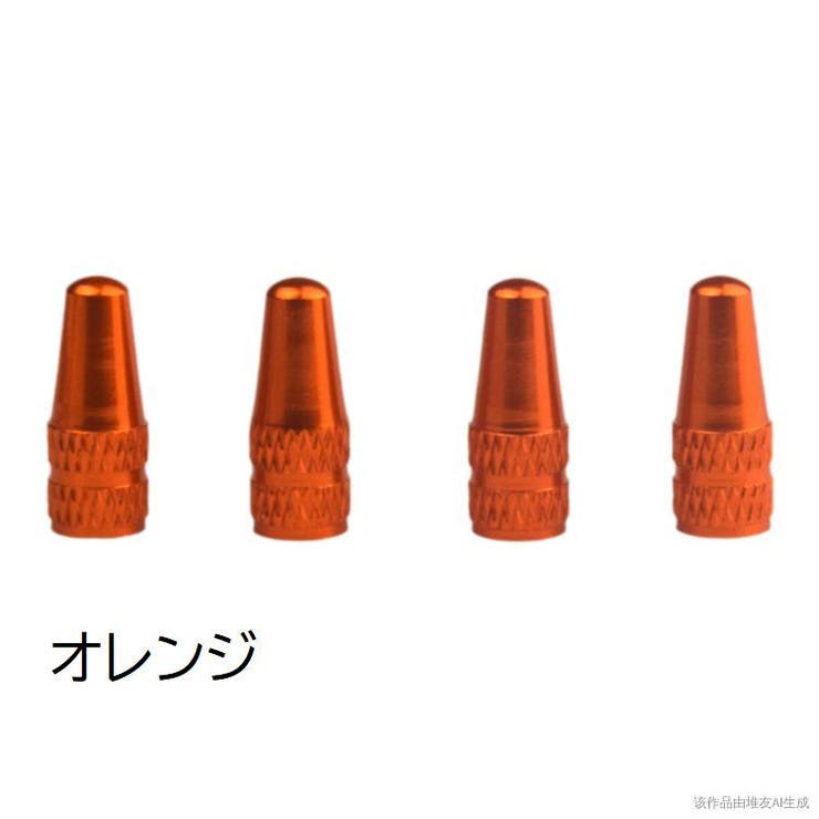 バルブキャップ 4個セット エアバルブキャップ | PlusNao | 詳細画像8 
